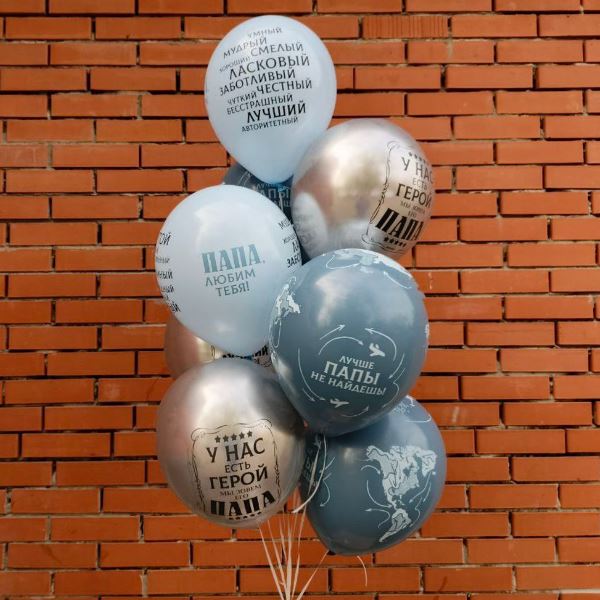 Воздушные шарики 12"/30см ассорти рис. Папа №1, 25 штук Воздушные шарики 12"/30см ассорти рис. Папа №1, 25 штук