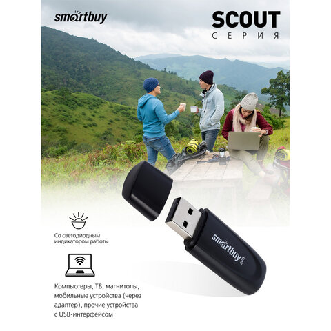 Флеш-диск 8 GB SMARTBUY Scout USB 2.0, черный, SB008GB2SCK Флеш-диск 8 GB SMARTBUY Scout USB 2.0, черный, SB008GB2SCK