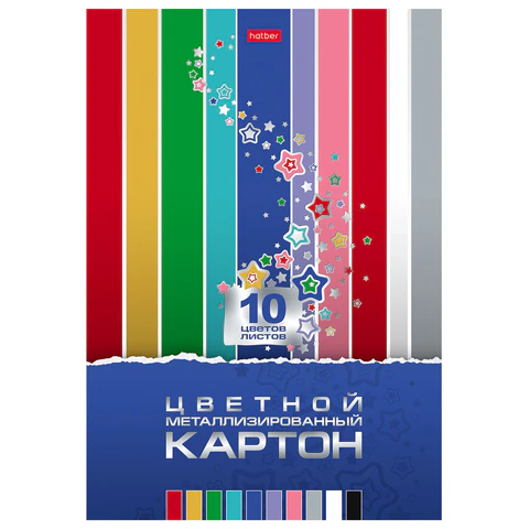 Картон цветной А4 МЕТАЛЛИЗИРОВАННЫЙ, 10 листов, 10 цветов, в папке, HATBER, Картон цветной А4 МЕТАЛЛИЗИРОВАННЫЙ, 10 листов, 10 цветов, в папке, HATBER,