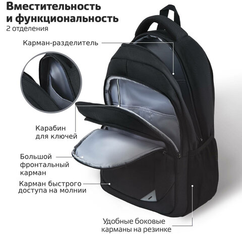 Рюкзак BRAUBERG URBAN универсальный, 2 отделения, "Freedom", черный, Рюкзак BRAUBERG URBAN универсальный, 2 отделения, "Freedom", черный,