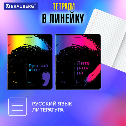 Тетради предметные, КОМПЛЕКТ 12 ПРЕДМЕТОВ, "BRIGHT COLOURS", 48 л., Тетради предметные, КОМПЛЕКТ 12 ПРЕДМЕТОВ, "BRIGHT COLOURS", 48 л.,