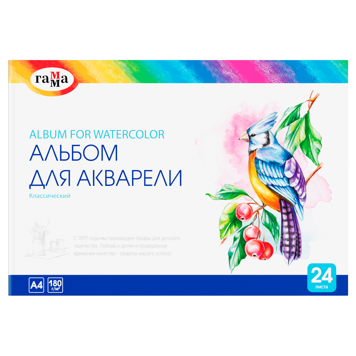 Альбом для акварели 24л., А4, на склейке Гамма "Классический", 180г/м2 Альбом для акварели 24л., А4, на склейке Гамма "Классический", 180г/м2