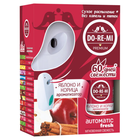 Освежитель воздуха автоматический со сменным баллоном 250 мл, DO-RE-MI Освежитель воздуха автоматический со сменным баллоном 250 мл, DO-RE-MI