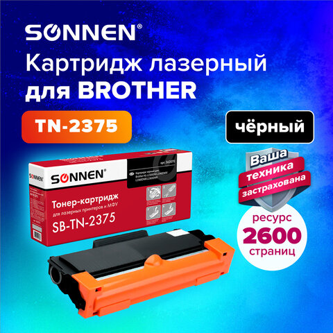 Картридж лазерный SONNEN SB-TN2375 для BROTHER HL-L2300DR/2340DWR/DCP-L2500, Картридж лазерный SONNEN SB-TN2375 для BROTHER HL-L2300DR/2340DWR/DCP-L2500,