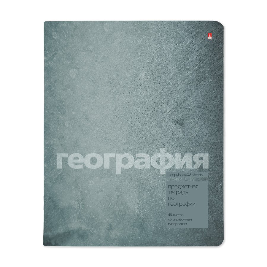 ТЕТРАДЬ ПРЕДМЕТНАЯ 48Л. СЕРИЯ "STONE COLOR" ГЕОГРАФИЯ ТЕТРАДЬ ПРЕДМЕТНАЯ 48Л. СЕРИЯ "STONE COLOR" ГЕОГРАФИЯ