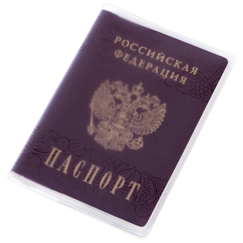 Обложка для паспорта, трудовой книжки нового образца, матовая с прозрачным