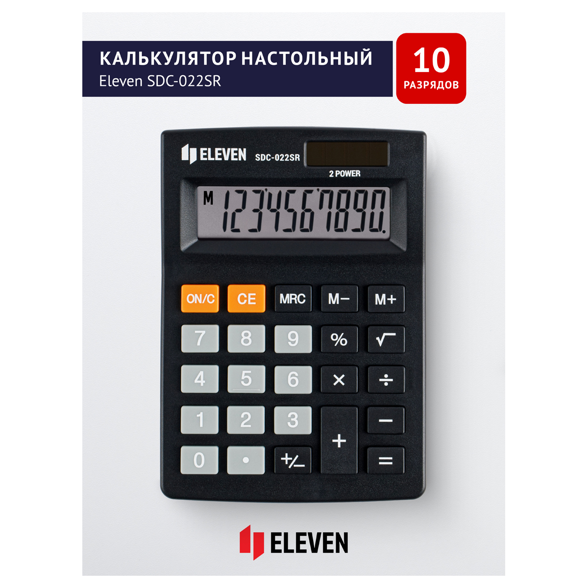 Калькулятор настольный Eleven SDC-022SR, 10 разрядов, двойное питание, Калькулятор настольный Eleven SDC-022SR, 10 разрядов, двойное питание,