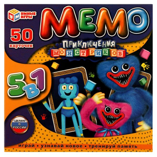 Мемо. Карточная игра .50 карточек. Приключения монстриков. 5 в 1. Умные игры Мемо. Карточная игра .50 карточек. Приключения монстриков. 5 в 1. Умные игры