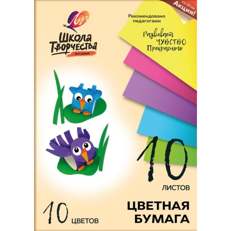 Бумага цветная А4,10л.10цв.немелованая,в папке Луч Школа творчества 1789-08 Бумага цветная А4,10л.10цв.немелованая,в папке Луч Школа творчества 1789-08