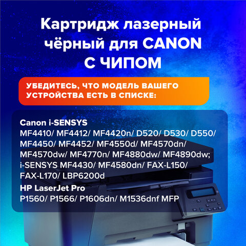 Картридж лазерный SONNEN (SC-728) для CANON MF4410/4430/4450/4570dn/4580dn, Картридж лазерный SONNEN (SC-728) для CANON MF4410/4430/4450/4570dn/4580dn,