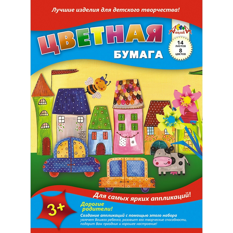 Бумага цветная А4,14л.8цв.офсет Апплика Сказочный город С2763-01 Бумага цветная А4,14л.8цв.офсет Апплика Сказочный город С2763-01