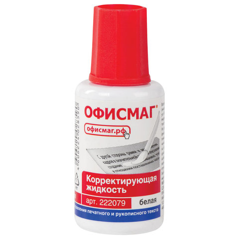 Корректирующая жидкость ОФИСМАГ, быстросохнущая, 20 мл, с кисточкой, 222079 Корректирующая жидкость ОФИСМАГ, быстросохнущая, 20 мл, с кисточкой, 222079