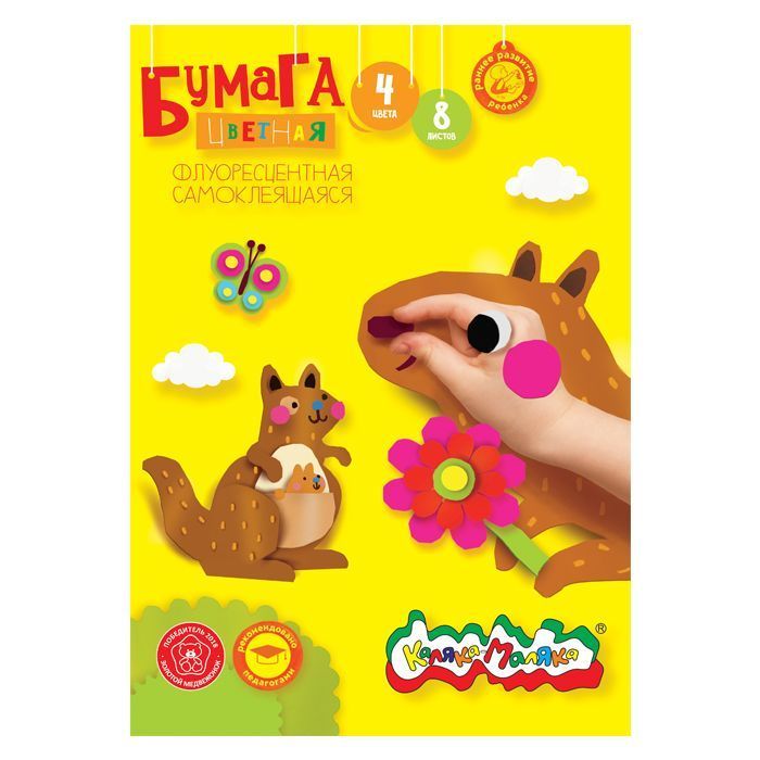 Бумага цв. самоклеящ. Каляка-Маляка 4 цв. 8 л. флуор. А4 3+: БФСКМ08 штр.: Бумага цв. самоклеящ. Каляка-Маляка 4 цв. 8 л. флуор. А4 3+: БФСКМ08 штр.: