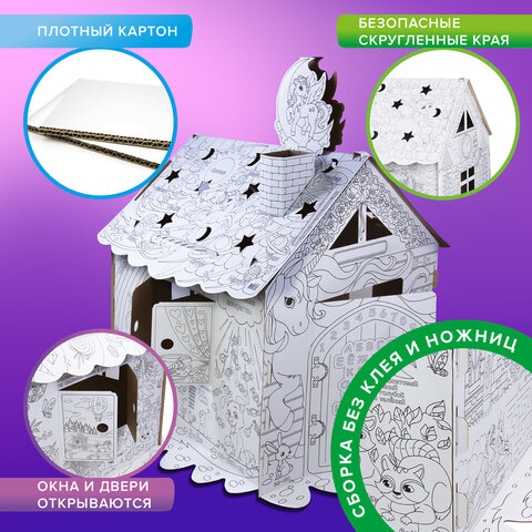 Картонный игровой развивающий Домик-раскраска "Для маленькой Картонный игровой развивающий Домик-раскраска "Для маленькой