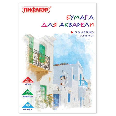 Папка для акварели А4, 20 л., 180 г/м2, ПИФАГОР, 210х297 мм, ГОСТ 7277-77, Папка для акварели А4, 20 л., 180 г/м2, ПИФАГОР, 210х297 мм, ГОСТ 7277-77,