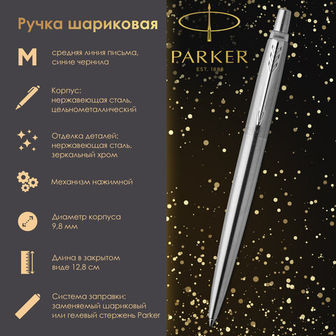 Набор PARKER "Jotter Stainless Steel CT": шариковая ручка синяя и Набор PARKER "Jotter Stainless Steel CT": шариковая ручка синяя и