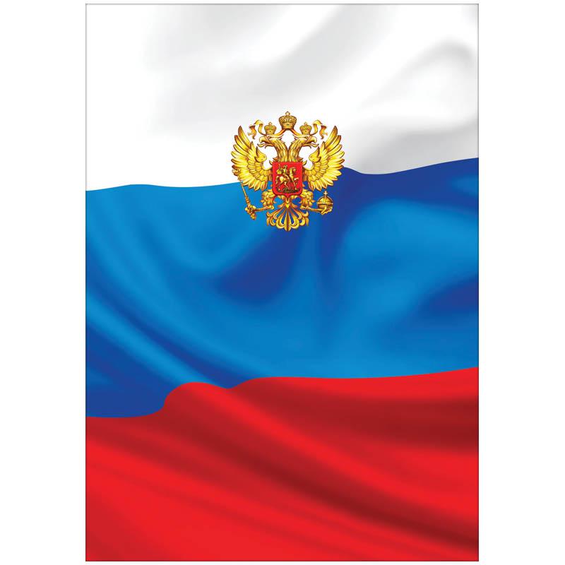 Пaпка адресная "Триколор" 220*310, ламинированная, индивидуальная Пaпка адресная "Триколор" 220*310, ламинированная, индивидуальная