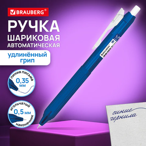 Ручка шариковая автоматическая С УДЛИНЕННЫМ ГРИПОМ BRAUBERG "LINE", Ручка шариковая автоматическая С УДЛИНЕННЫМ ГРИПОМ BRAUBERG "LINE",