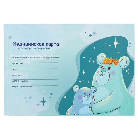 Медицинская карта "История развития ребенка", форма №112, 96 л., Медицинская карта "История развития ребенка", форма №112, 96 л.,