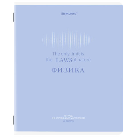 Тетрадь предметная CREATIVE 48 л., обложка картон, ФИЗИКА, клетка, подсказки, Тетрадь предметная CREATIVE 48 л., обложка картон, ФИЗИКА, клетка, подсказки,