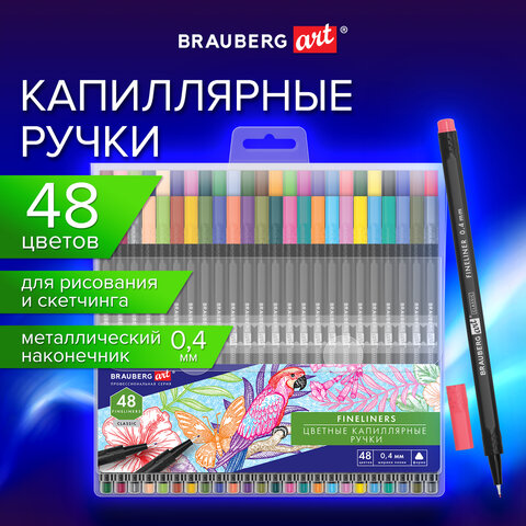 Ручки капиллярные (линеры), 48 ЦВЕТОВ, BRAUBERG ART, CLASSIC, трехгранные, Ручки капиллярные (линеры), 48 ЦВЕТОВ, BRAUBERG ART, CLASSIC, трехгранные,