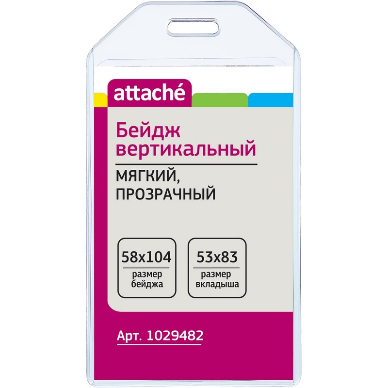 Бейдж Attache вертикальный 54х90, прозрачный, мягкийT-065V, 10шт Бейдж Attache вертикальный 54х90, прозрачный, мягкийT-065V, 10шт