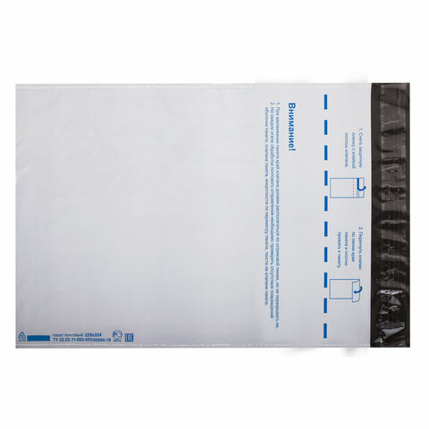 Конверт-пакеты ПОЛИЭТИЛЕН С4 (229х324 мм) до 160 листов, отрывная лента, Конверт-пакеты ПОЛИЭТИЛЕН С4 (229х324 мм) до 160 листов, отрывная лента,