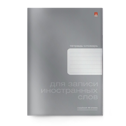 ТЕТРАДЬ ДЛЯ ЗАП. ИНОСТРАННЫХ СЛОВ А6 "PLATINUM" ТЕТРАДЬ ДЛЯ ЗАП. ИНОСТРАННЫХ СЛОВ А6 "PLATINUM"
