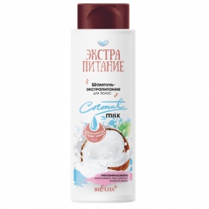 БЕЛИТА ЭКСТРАПИТАНИЕ Шампунь-экстрапитание для волос "Coconut Milk" БЕЛИТА ЭКСТРАПИТАНИЕ Шампунь-экстрапитание для волос "Coconut Milk"