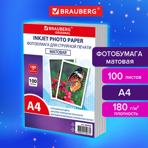 Фотобумага матовая, А4, 180 г/м2, односторонняя, 100 листов, ПАКЕТ, BRAUBERG Фотобумага матовая, А4, 180 г/м2, односторонняя, 100 листов, ПАКЕТ, BRAUBERG