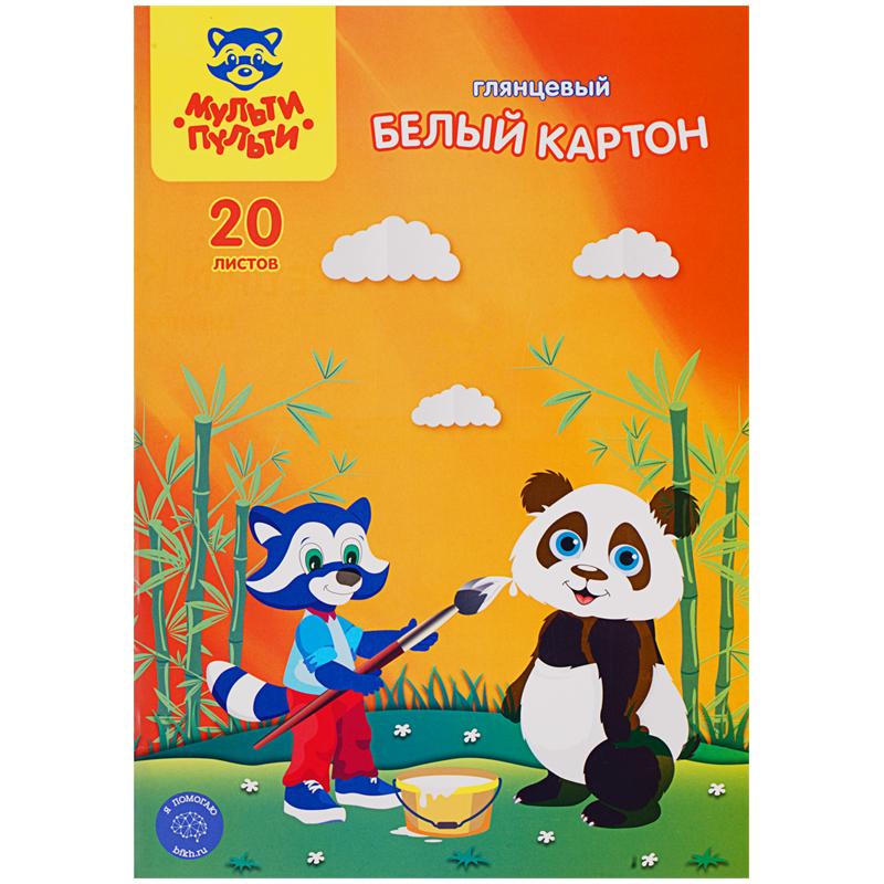 Картон белый A4, Мульти-Пульти, 20л., мелованный, в папке Картон белый A4, Мульти-Пульти, 20л., мелованный, в папке