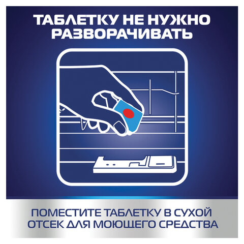 Таблетки для мытья посуды в посудомоечных машинах 25 шт. FINISH (Финиш) All in Таблетки для мытья посуды в посудомоечных машинах 25 шт. FINISH (Финиш) All in