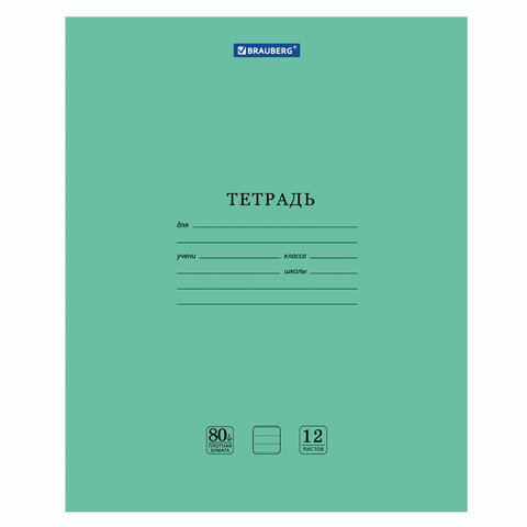 Тетрадь BRAUBERG "EXTRA" 12 л., линия, плотная бумага 80 г/м2, обложка Тетрадь BRAUBERG "EXTRA" 12 л., линия, плотная бумага 80 г/м2, обложка