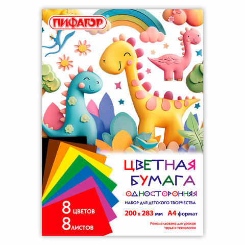 Цветная бумага А4 газетная, 8 листов, 8 цветов, на скобе, ПИФАГОР, 200х283 мм, Цветная бумага А4 газетная, 8 листов, 8 цветов, на скобе, ПИФАГОР, 200х283 мм,