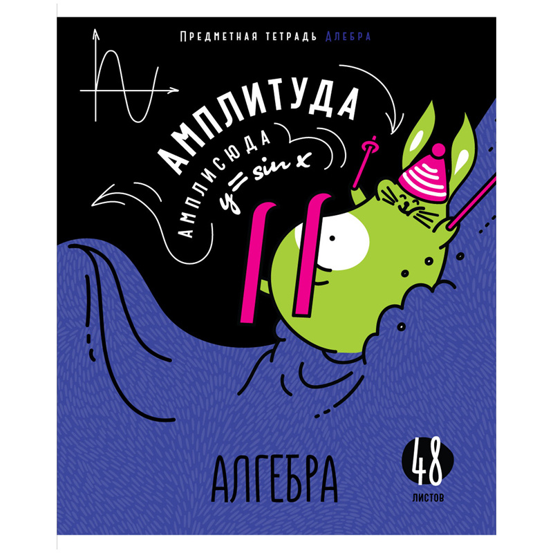 Тетрадь предметная 48л. ArtSpace "Мысли вслух" - Алгебра, эконом Тетрадь предметная 48л. ArtSpace "Мысли вслух" - Алгебра, эконом