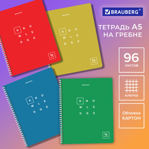 Тетрадь А5, 96 л., BRAUBERG, гребень, клетка, "Knowledge", 404421 Тетрадь А5, 96 л., BRAUBERG, гребень, клетка, "Knowledge", 404421