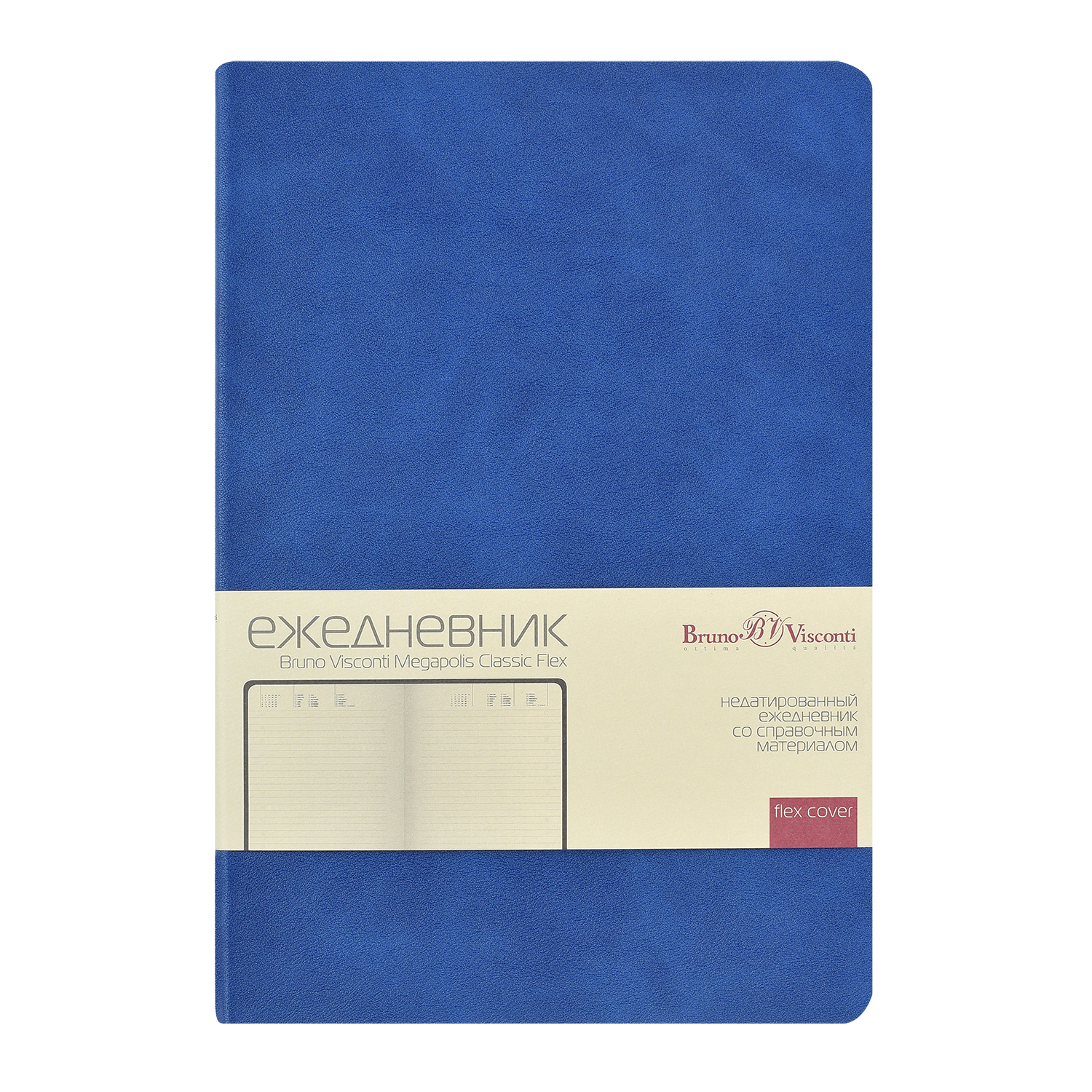 ЕЖЕДНЕВНИК А5 "MEGAPOLIS CLASSIC FLEX" (СИНИЙ) ЕЖЕДНЕВНИК А5 "MEGAPOLIS CLASSIC FLEX" (СИНИЙ)