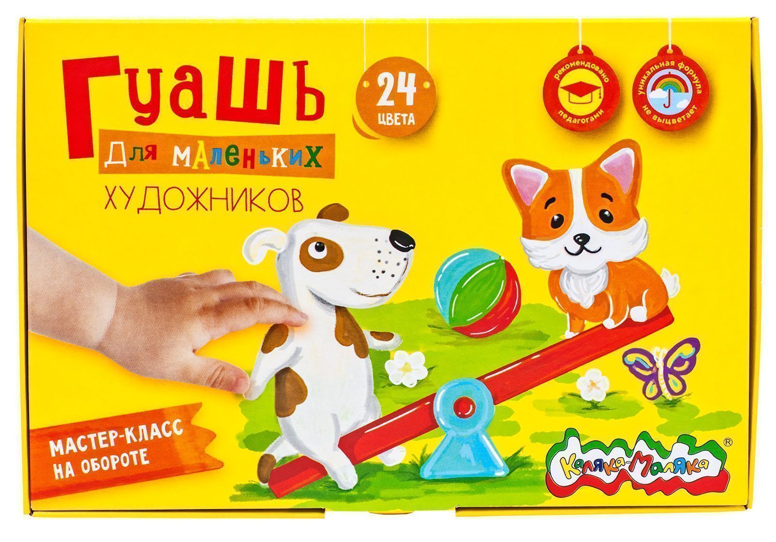 Гуашь Каляка-Маляка ДЛЯ САМЫХ МАЛЕНЬКИХ ХУДОЖНИКОВ 10 мл 24 цвета Гуашь Каляка-Маляка ДЛЯ САМЫХ МАЛЕНЬКИХ ХУДОЖНИКОВ 10 мл 24 цвета