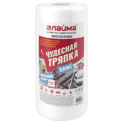 Салфетки универсальные ЧУДЕСНАЯ ТРЯПКА ПЛЮС в рулоне, 125 шт., 25х30 см, Салфетки универсальные ЧУДЕСНАЯ ТРЯПКА ПЛЮС в рулоне, 125 шт., 25х30 см,