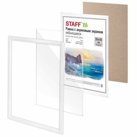 Рамка 30х40 см небьющаяся, КОМПЛЕКТ 2 шт., багет 17 мм, МДФ под дерево, STAFF