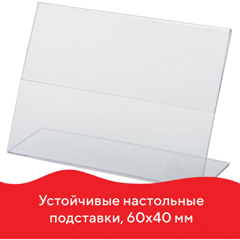Держатели для ценников, 60х40 мм, КОМПЛЕКТ 25 шт., ПЭТ, BRAUBERG, 290407 Держатели для ценников, 60х40 мм, КОМПЛЕКТ 25 шт., ПЭТ, BRAUBERG, 290407