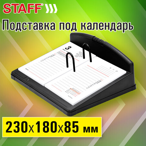 Подставка под календарь календарь STAFF "EVERYDAY", 230х180х85 мм,
