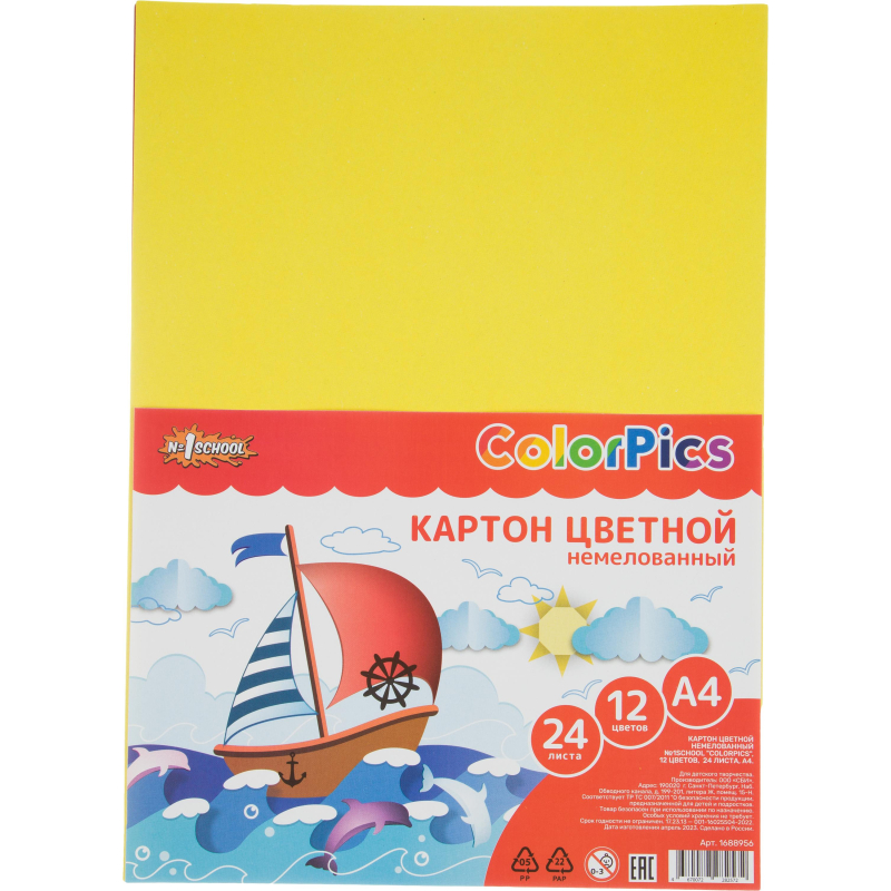 Картон цветной №1School, 24л,12цв,А4,А4 немелов,пакет Картон цветной №1School, 24л,12цв,А4,А4 немелов,пакет