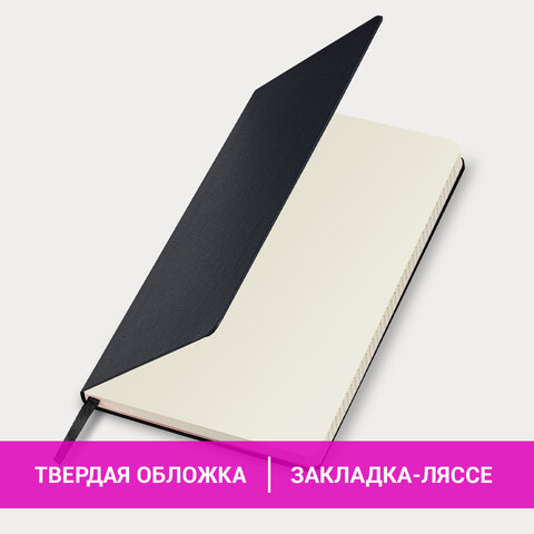 Блокнот А5 (130х210 мм), BRAUBERG ULTRA, балакрон, 80 г/м2, 96 л., линия, Блокнот А5 (130х210 мм), BRAUBERG ULTRA, балакрон, 80 г/м2, 96 л., линия,