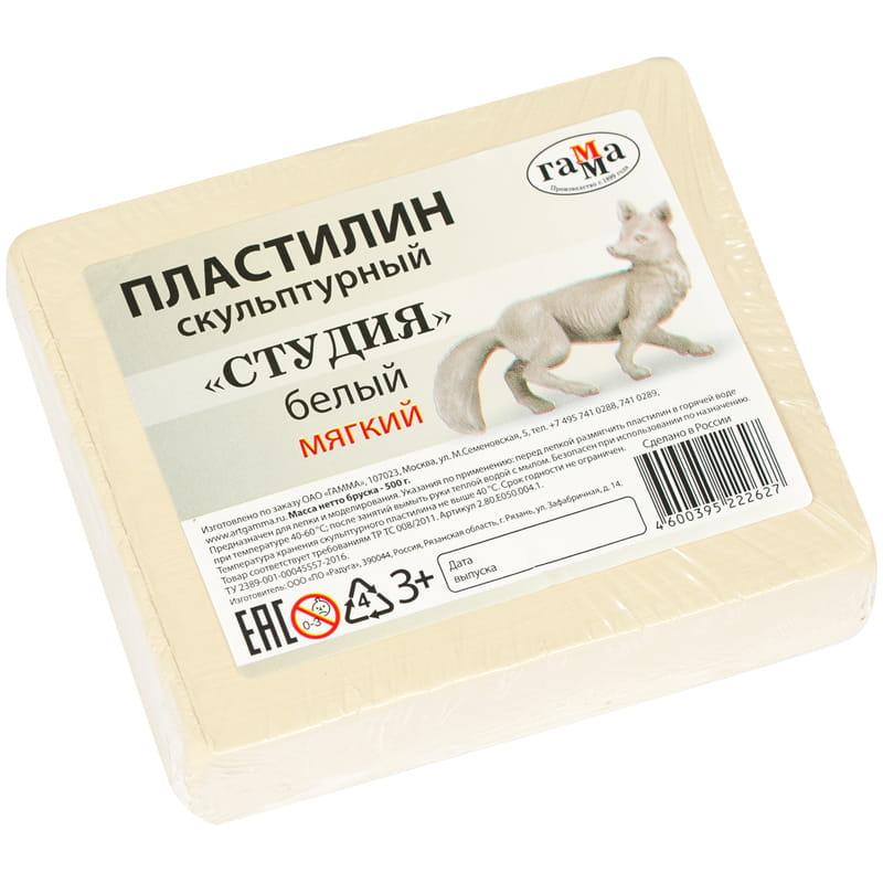 Пластилин скульптурный Гамма "Студия", белый, мягкий, 500г. Пластилин скульптурный Гамма "Студия", белый, мягкий, 500г.