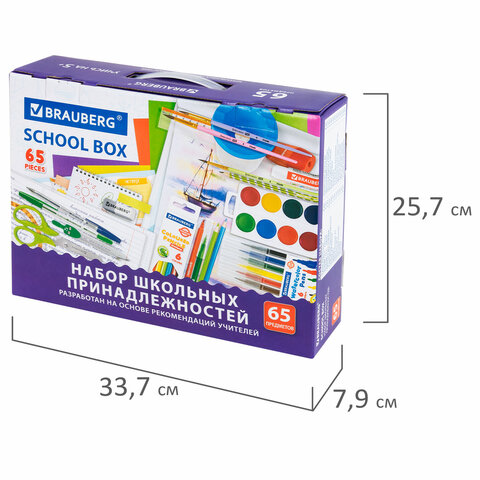 Набор школьных принадлежностей в подарочной коробке BRAUBERG "ШКОЛЬНЫЙ
