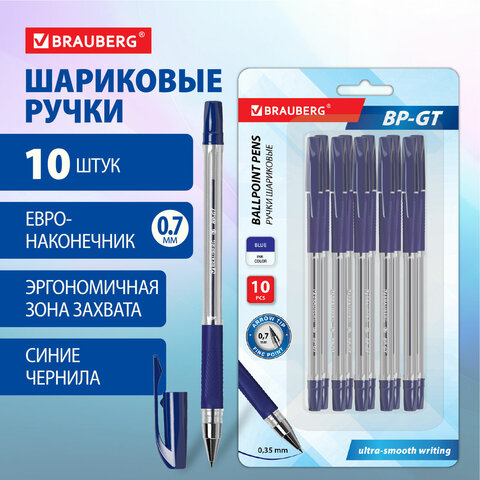 Ручки шариковые BRAUBERG "BP-GT", НАБОР 10 ШТУК, СИНИЕ, стандартный Ручки шариковые BRAUBERG "BP-GT", НАБОР 10 ШТУК, СИНИЕ, стандартный