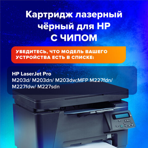 Картридж лазерный SONNEN (SH-CF230X) для HP LJP M203dw/M203dn/M227fdn/M227fdw,