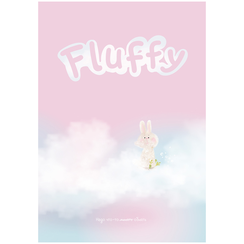 Тетрадь 48 листов, А4, клетка BG "Fluffy", матовая ламинация