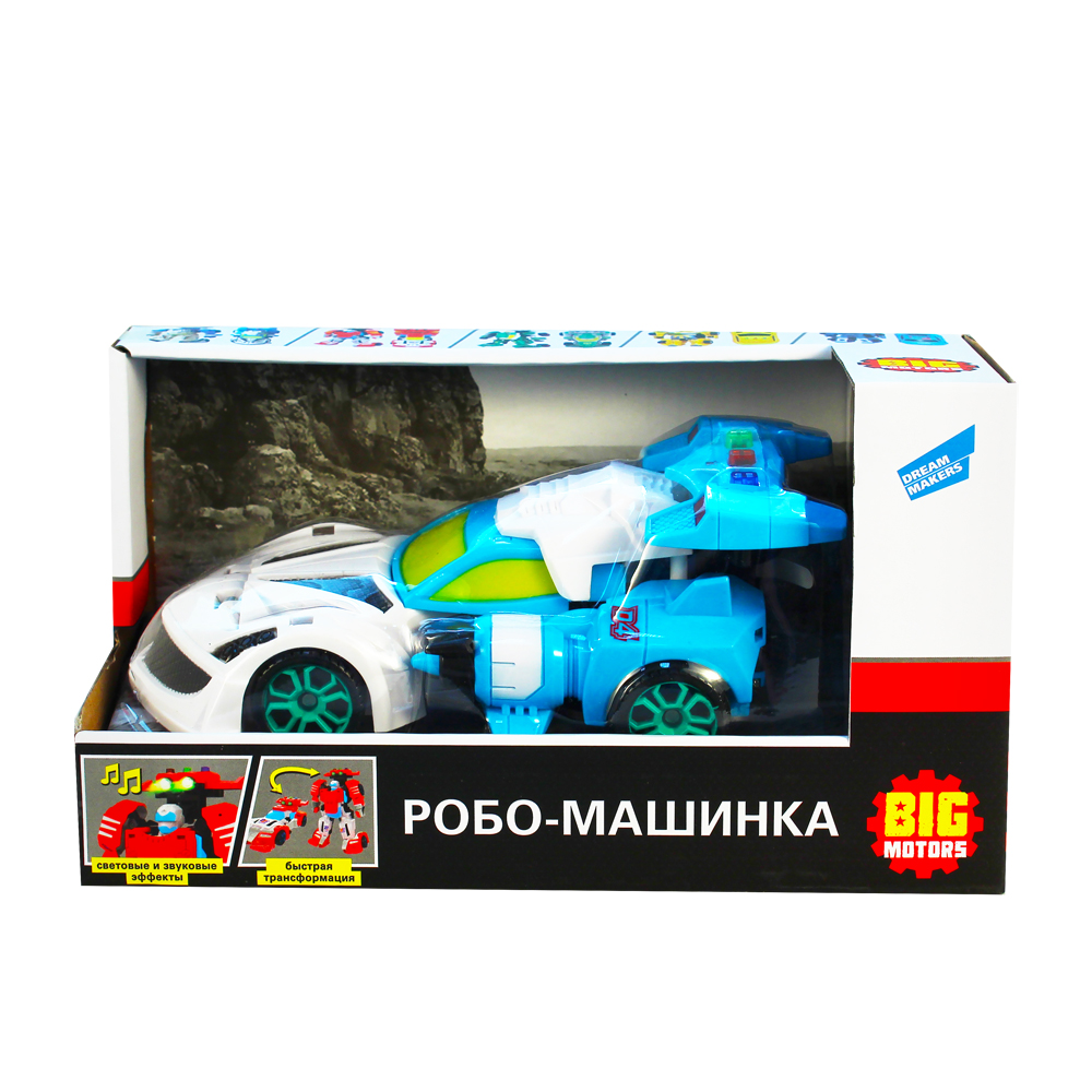 Машинка «Робо-машинка» Машинка «Робо-машинка»